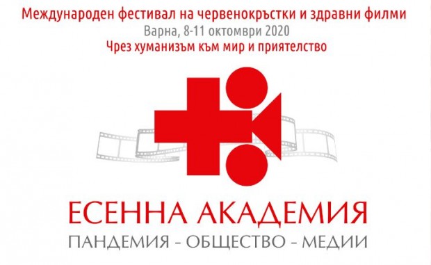 Международният фестивал на червенокръстките и здравни филми се провежда като