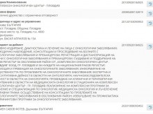Пламен Фотев официално е новият управител на КОЦ-Пловдив