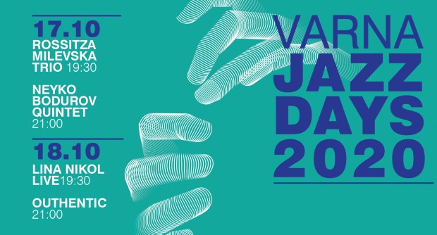 Фестивалът Varna Jazz Days ще се проведе със специално есенно