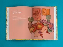 БХК издаде книга за деца "В като вагина"