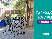 Доброволци обхождат ул. "Иван Вазов" в Пловдив, питат интересни въпроси