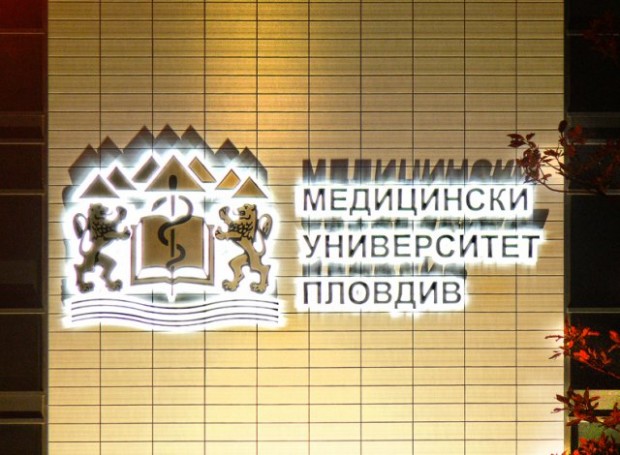 МУ Пловдив участва в Европейска нощ на учените