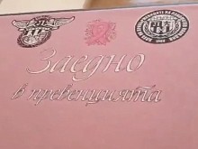 От Лаута: С подарък за вашите майки и съпруги в борбата срещу един от бичовете в днешно време