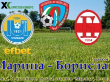 Заради COVID-19: Марица излиза само с юноши за Купата на АФЛ