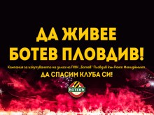 В Ботев ще агитират феновете как да спасят клуба
