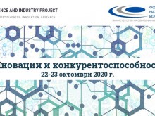 Заради коронавируса провеждат научен форум онлайн, а не в Пловдивския университет