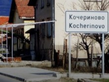 Майка на три деца се самозапали в Кочериново