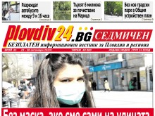 Новият брой на Plovdiv24.bg Седмичен  е по щендерите