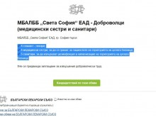 Има ли лекари и медсестри, желаещи да работят без заплащане в опасни условия?