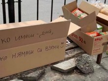 Общински младежки съвет – Асеновград с кампания за набиране на хранителни продукти