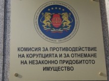 КПКОНПИ внася 3 искови молби в Окръжен съд Пловдив