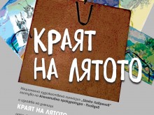 Пловдивски ученици ще гостуват в Апелативна прокуратура с виртуална изложба