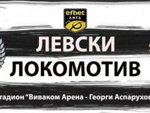 БФС отложи Левски - Локо, има промяна и в мача на Ботев срещу Черно море
