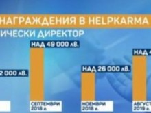 Прокуратурата започва проверка на "Хелпкарма"