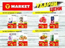 T Market с ударно ниски цени и нова стока в кризата
