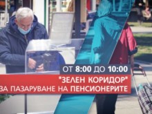 Пълен хаос в магазините заради заповедта за "зелени коридори" за пенсионерите