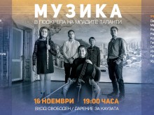 Един различен концерт за млади таланти в Пловдив