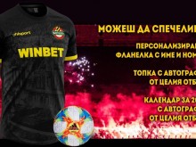 ПФК Ботев стартира онлайн игра с виртуални билети