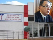 ОбС благослови създаването на звено за нуклеарна медицина в КОЦ Пловдив