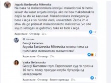 От Скопие след ветото: Българите са фашисти и татари, крадат историята ни