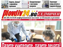 Новият брой на Plovdiv24.bg Седмичен  е по щендерите