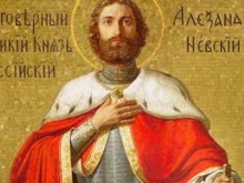 Интересни имена празнуват днес