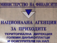 НАП с напомняне към собствениците на фирми