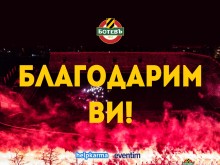 ПФК Ботев: Благодарим ви, ботевисти!