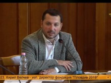 Преструктурирането на ОФ "Пловдив 2019" предстои