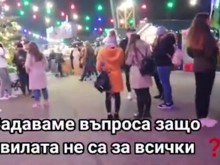 СЗБ: Задаваме въпроса защо правилата не са за всички?