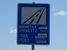 АПИ: Възможни са проблеми при продажбата на е-винетки