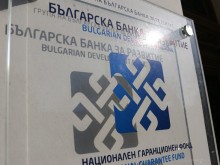ББР е одобрила близо 24 000 фирми и физически лица по гаранционните си програми