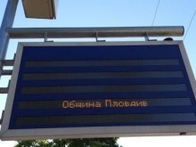 Община Пловдив задържа за себе си банковата гаранция на испанската фирма "Индра"