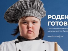 Хората с увреждания искат да получат право да работят, да се женят, да са свободни!