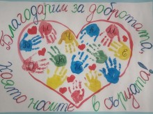 Малчугани от ДГ "Мирослава" трогнаха пловдивски медици и хора от старчески дом