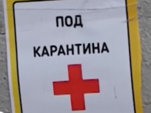 Разкриха как и при какви условия се налага повторна карантина