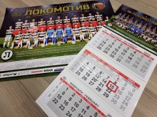 Готови са двата календара на Локо за 2021 г.
