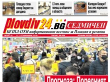 Новият брой на Plovdiv24.bg Седмичен е по щендерите