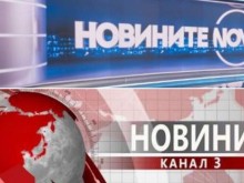 Една от първите частни телевизии в България вече е в историята