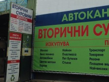 Пловдивчанин: В Германия на входа на Lidl има машина, която ти дава бонус