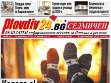 Новият брой на Plovdiv24.bg Седмичен е по щендерите