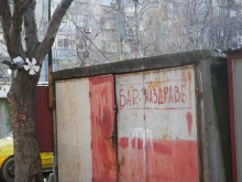 Читател: Вихри ли се здрав купон в този уникален бар в Пловдив?