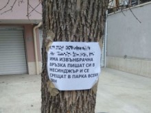 Мъж от "Кючука" изневери на половинката си и целият квартал разбра