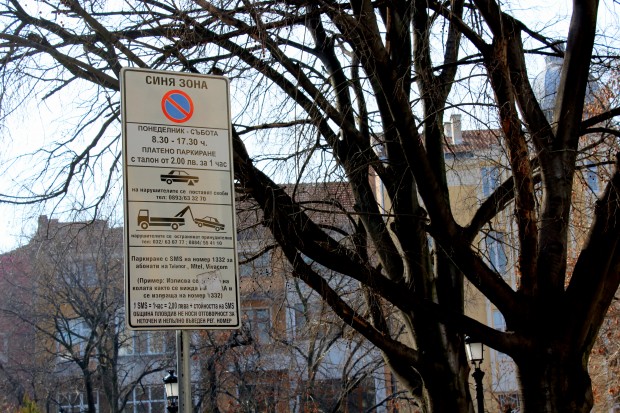 Безплатна "синя зона“ в Пловдив