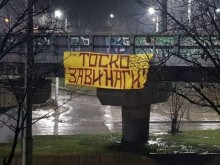 Фенове на Ботев Пловдив и приятели почитат паметта на Тоско