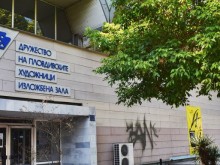 Дружество на пловдивските художници връчва Годишните награди 2020