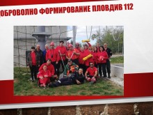 ДФ "Пловдив 112" е номинирано за доброволно формирование на годината