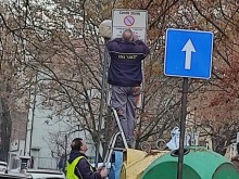 Новото работно време и обхват на "синя зона" вече са в сила