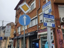 "Синя зона" в Пловдив с работно време до 18.30 часа