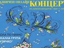Зимен музикален празник в Куклен